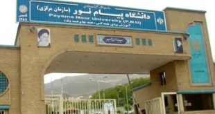 زمان برگزاری مجدد آزمون‌های لغو شده خرداد ۱۴۰۴ دانشگاه پیام نور اعلام شد
