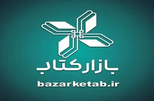 مطالبات ناشران بخش مجازی نمایشگاه کتاب تهران تسویه شد