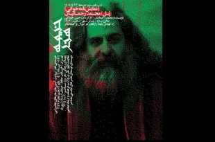 نمایشنامه‌خوانی «پل» نوشته محمد رحمانیان در تئاتر شهر برگزار شد