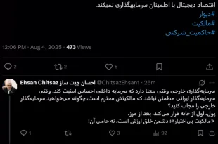 بورس ابزاری برای حذف سلیقه‌ای افراد یا گروکشی مدیریتی نیست