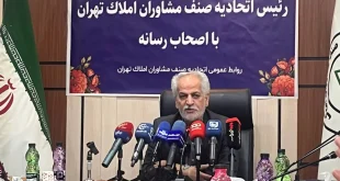 رئیس اتحادیه مشاوران املاک تهران