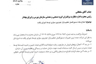 ثبت نام ایران خودرو