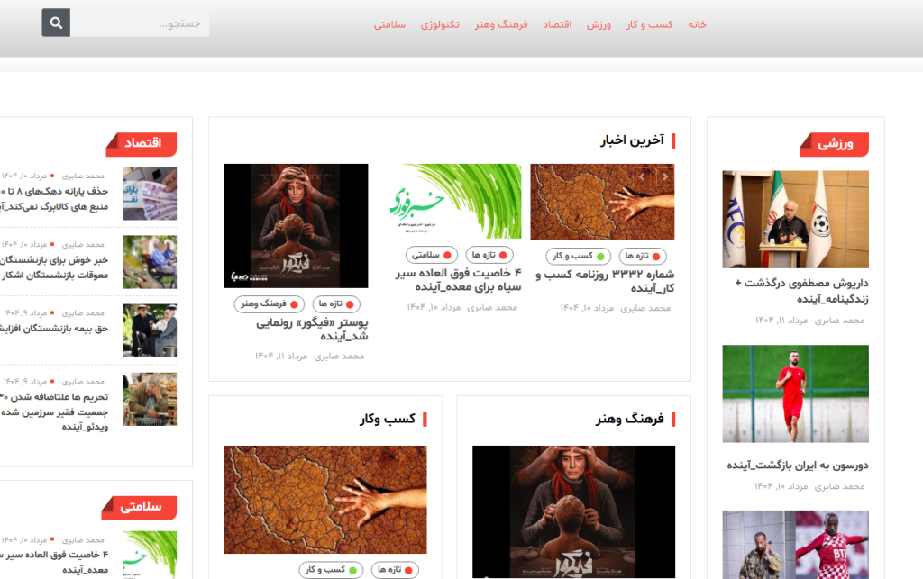 برترین وب سایت خبری فارسی 9 3