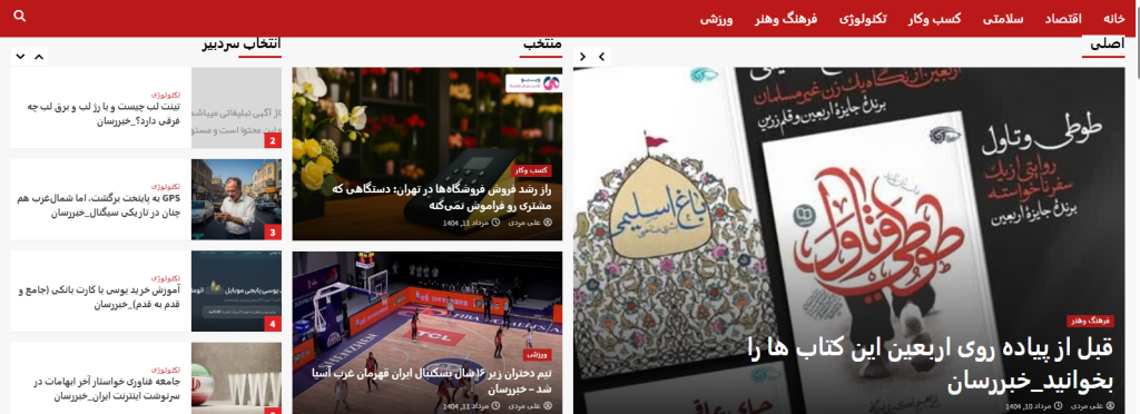 برترین وب سایت خبری فارسی 7 Capture