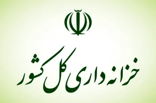 تحول دیجیتال در خزانه‌داری کل کشور با سامانه‌های نوین مدیریت دارایی