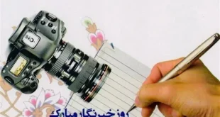 خبرنگاران ۱ میلیون تومان هدیه دریافت کردند