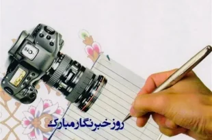 خبرنگاران ۱ میلیون تومان هدیه دریافت کردند