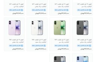 پیش‌فروش فرضی آیفون 17 در ایران؛ جنگ بر سر رتبه بهتر در گوگل