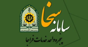 سامانه سخا چیست؟ آموزش ورود، دریافت کد و استفاده از خدمات