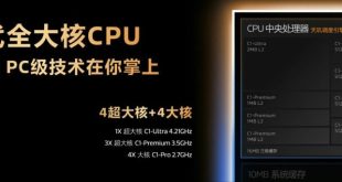 معماری CPU در دایمنسیتی 9500 مدیاتک