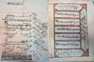 از 200 قباله ازدواج تاریخی در اداره اسناد آستان قدس رضوی نگهداری می شود