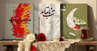 انتشار تازه‌ترین تقریظ رهبر انقلاب بر سه کتاب دفاع مقدس در آبان ۱۴۰۴