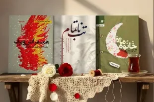 انتشار تازه‌ترین تقریظ رهبر انقلاب بر سه کتاب دفاع مقدس در آبان ۱۴۰۴