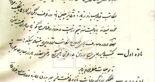 سازمان اسناد و کتابخانه ملی ایران