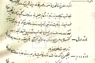 سازمان اسناد و کتابخانه ملی ایران