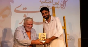 برگزاری نخستین جایزه شعر ساعد باقری و معرفی برگزیدگان