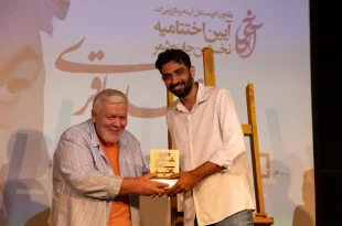 برگزاری نخستین جایزه شعر ساعد باقری و معرفی برگزیدگان