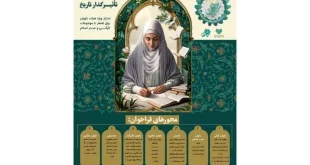 تمرکز کنگره ملی شعر رحیل بر معرفی زنان تأثیرگذار تاریخ اسلام است