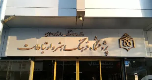 حسین میرزایی رئیس جدید پژوهشگاه فرهنگ، هنر و ارتباطات شد