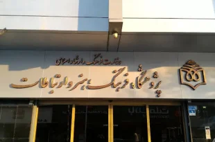 حسین میرزایی رئیس جدید پژوهشگاه فرهنگ، هنر و ارتباطات شد