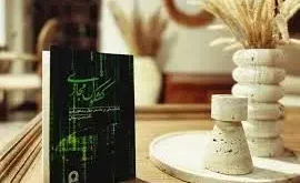 «کشکول مجازی»؛ یادداشت‌های رسانه‌ای و فرهنگی در یک کتاب