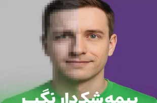 وقتی اعتماد به بیمه تبدیل به شانس شد؛ روایت کمپین پاییزی بیمه‌دات‌کام