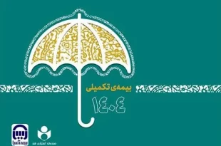 بیش از ۴۸ هزار نفر در طرح بیمه تکمیلی صندوق اعتباری هنر ثبت نام کردند