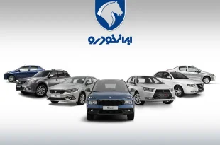 توضیحات ایران‌خودرو درباره ضرورت اصلاح قیمت‌ محصولات