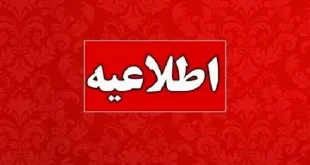 فقط پیامک‌های bargh و ۳۰۰۰۱۲۱ معتبر هستند