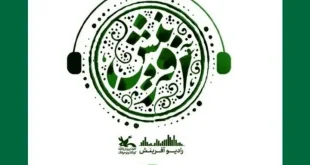 پادکست «رادیو آفرینش» با محور ادبیات و هنر منتشر شد