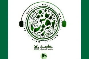 پادکست «رادیو آفرینش» با محور ادبیات و هنر منتشر شد