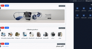 راه‌اندازی فروشگاه اینترنتی بدون هزینه؛ با فروشگاه ساز آنلاین رینوفای