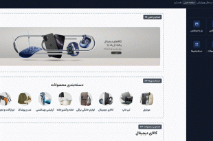 راه‌اندازی فروشگاه اینترنتی بدون هزینه؛ با فروشگاه ساز آنلاین رینوفای