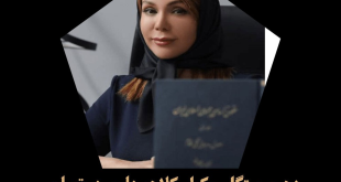 راهنمای کامل انتخاب بهترین وکیل کلاهبرداری تهران