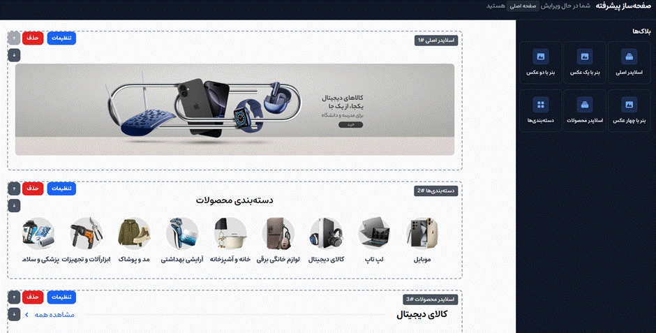 راه‌اندازی فروشگاه اینترنتی بدون هزینه؛ با فروشگاه ساز آنلاین رینوفای دلچسب