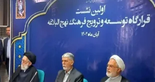 فعالیت قرارگاه ترویج فرهنگ نهج‌البلاغه با حضور وزیر فرهنگ آغاز شد