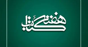 طرح‌های متنوع انتشارات امیرکبیر در هفته کتاب از مجموعه تازه تا بازی «کتاب جادویی»