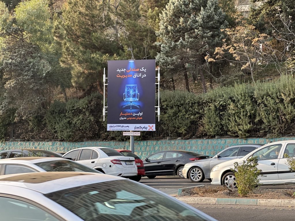 رونمایی از اولین دستیار هوش مصنوعی مدیران در CRM مطلب‌گستر دلچسب