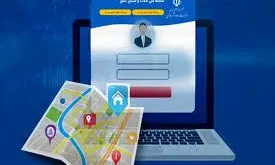 سامانه‌های «نشانی» و «جی‌نف» در تعارض با سامانه املاک و اسکان هستند