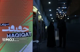 سینمای مستند آینه روح ایران امروز است