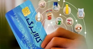 شارژ ۶۲۰ هزار تومانی کالابرگ از شنبه برای دهک‌های اول تا سوم