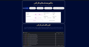مقایسه بروکر های برتر
