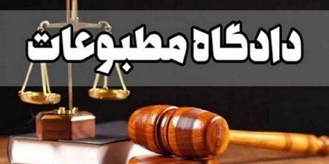 رسیدگی به پرونده فارس، ماهین‌نیوز و خط بازار در دادگاه مطبوعات