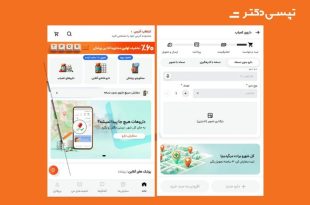 تپسی‌دکتر، سرویس جدید «داروهای کمیاب» را راه‌اندازی کرد
