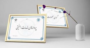  تمدید اعتبار مجوزهای افتا تا پایان خرداد ۱۴۰۵