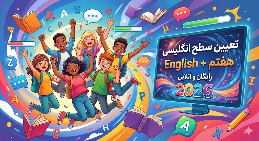 چگونه در خانه مکالمه انگلیسی خود را متحول کنیم؟