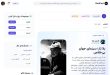 راویکست؛ شبکه اجتماعی ایرانی برای نشر محتوای متنی و صوتی