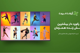 خلاصه بازی ایران نیوزلند در جام جهانی 2026: هیجان فوتبال ایران زنده در آپارات اسپرت!