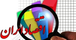 پایان جنگ و 3 اولویت محوریِ اقتصاد ایران