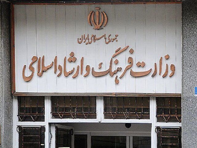 انتشار عملکرد ۳ ماهه وزارت فرهنگ در سامانه شفاف‌سازی